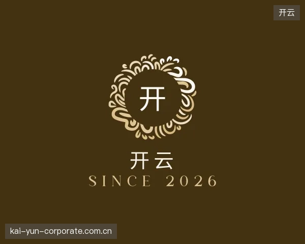 发现开云机构